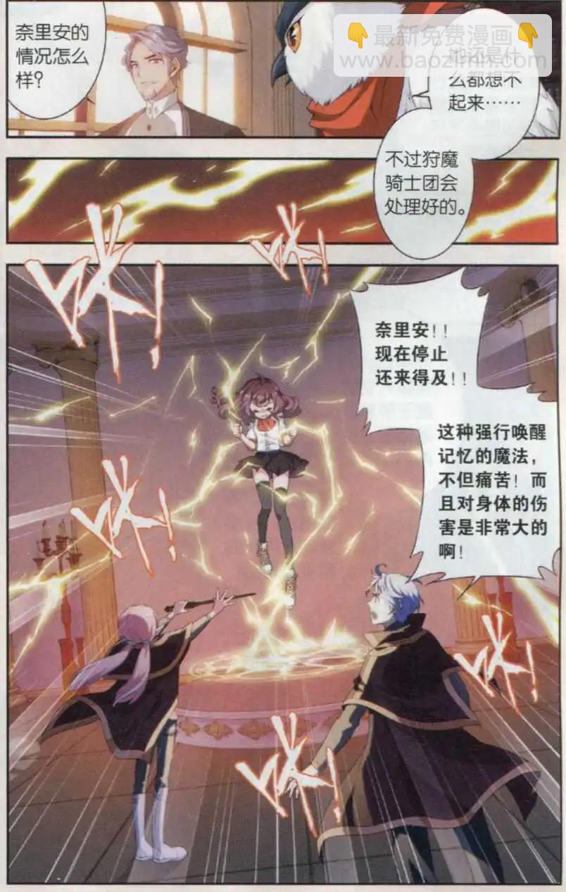 第13话 圣光峰会-第14话