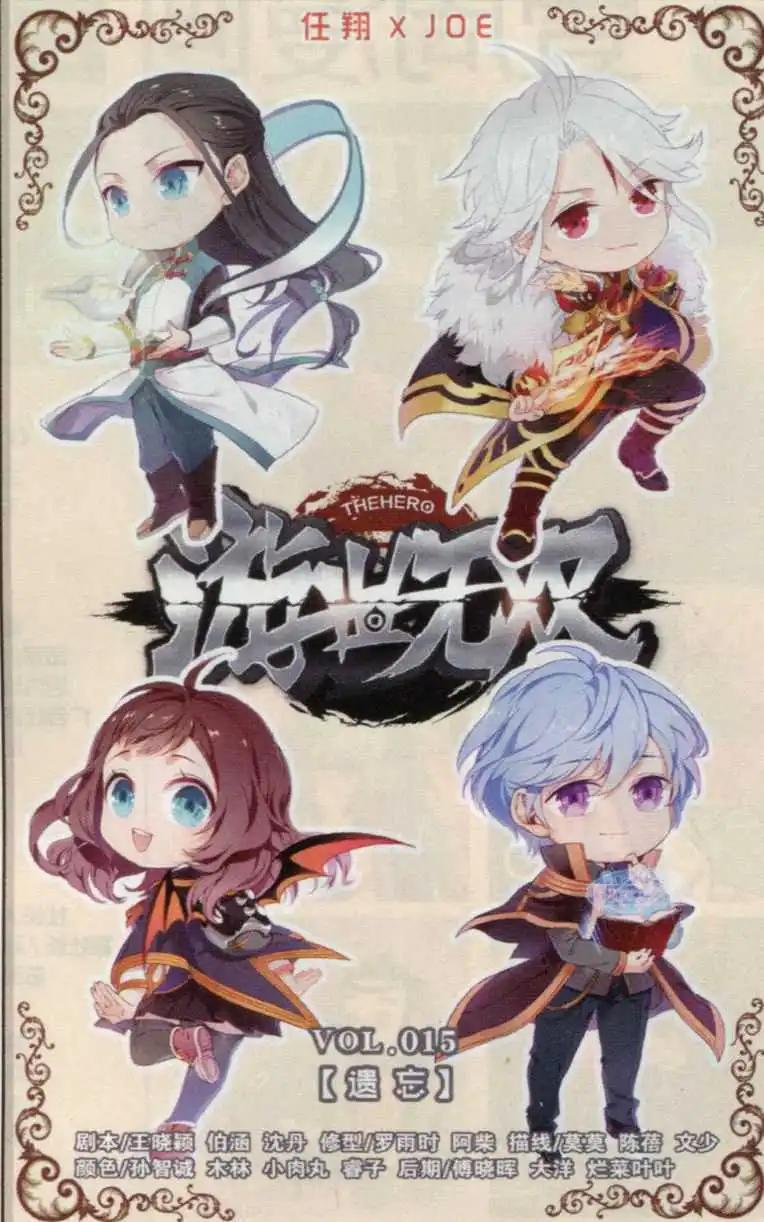 第15话 遗忘-第16话