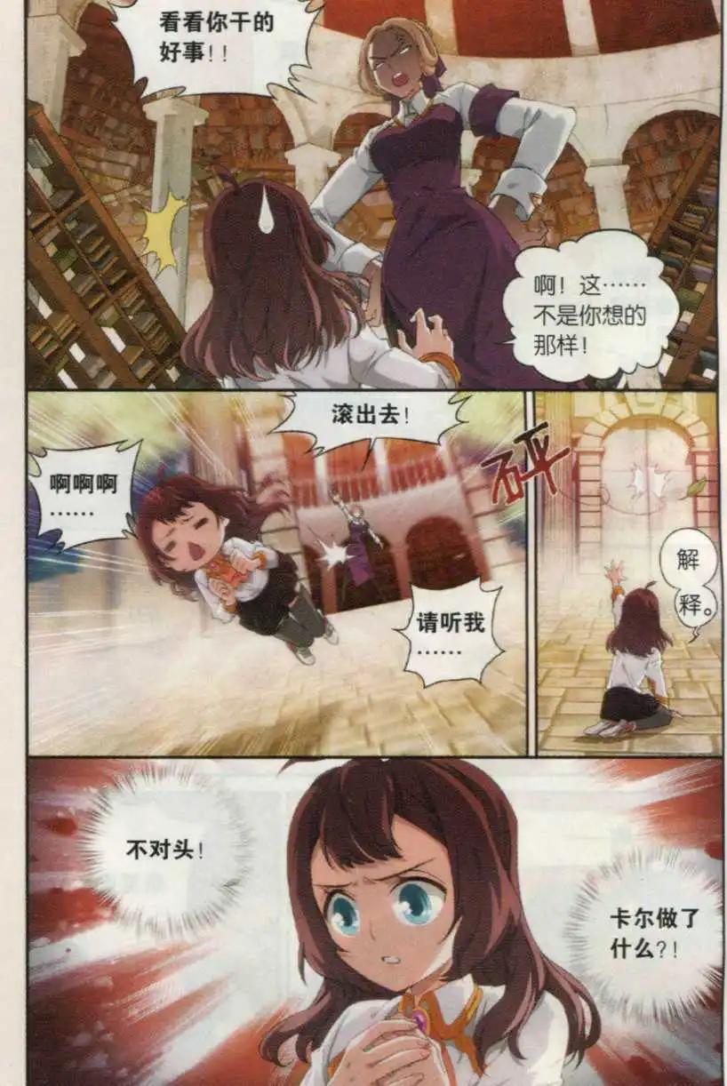 第15话 遗忘-第16话