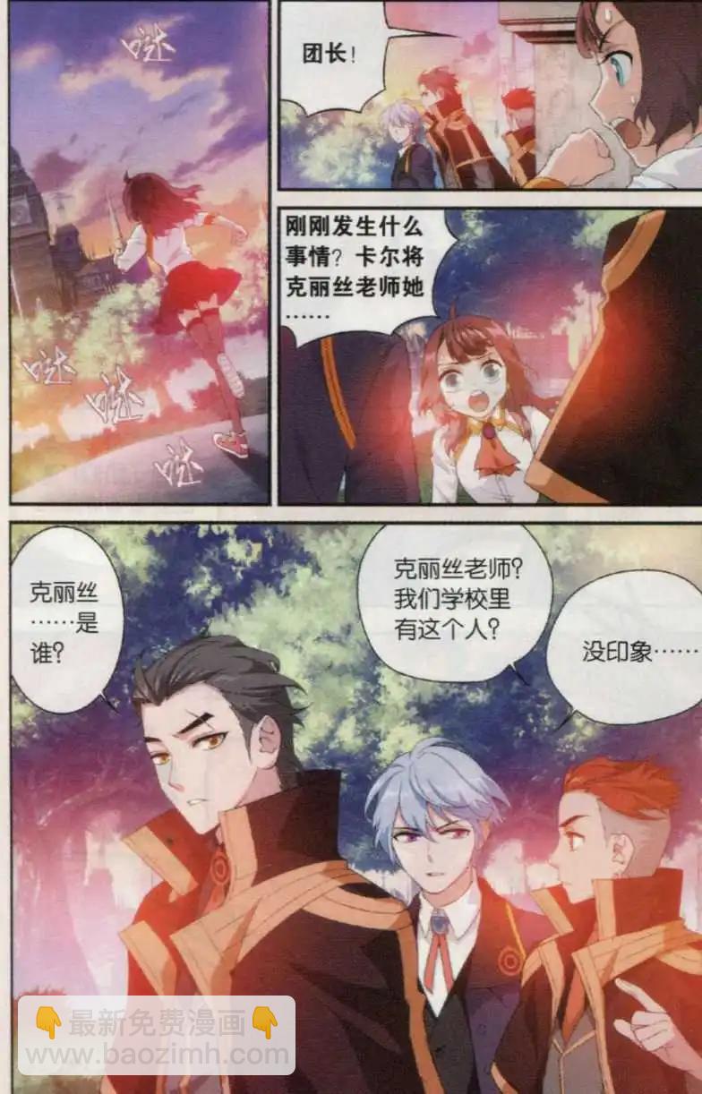 第15话 遗忘-第16话