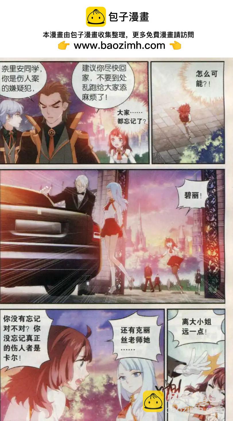 第15话 遗忘-第16话