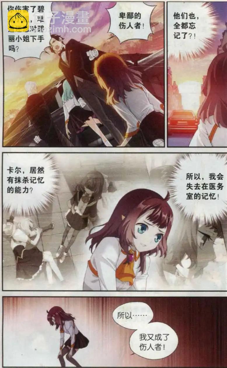 第15话 遗忘-第16话