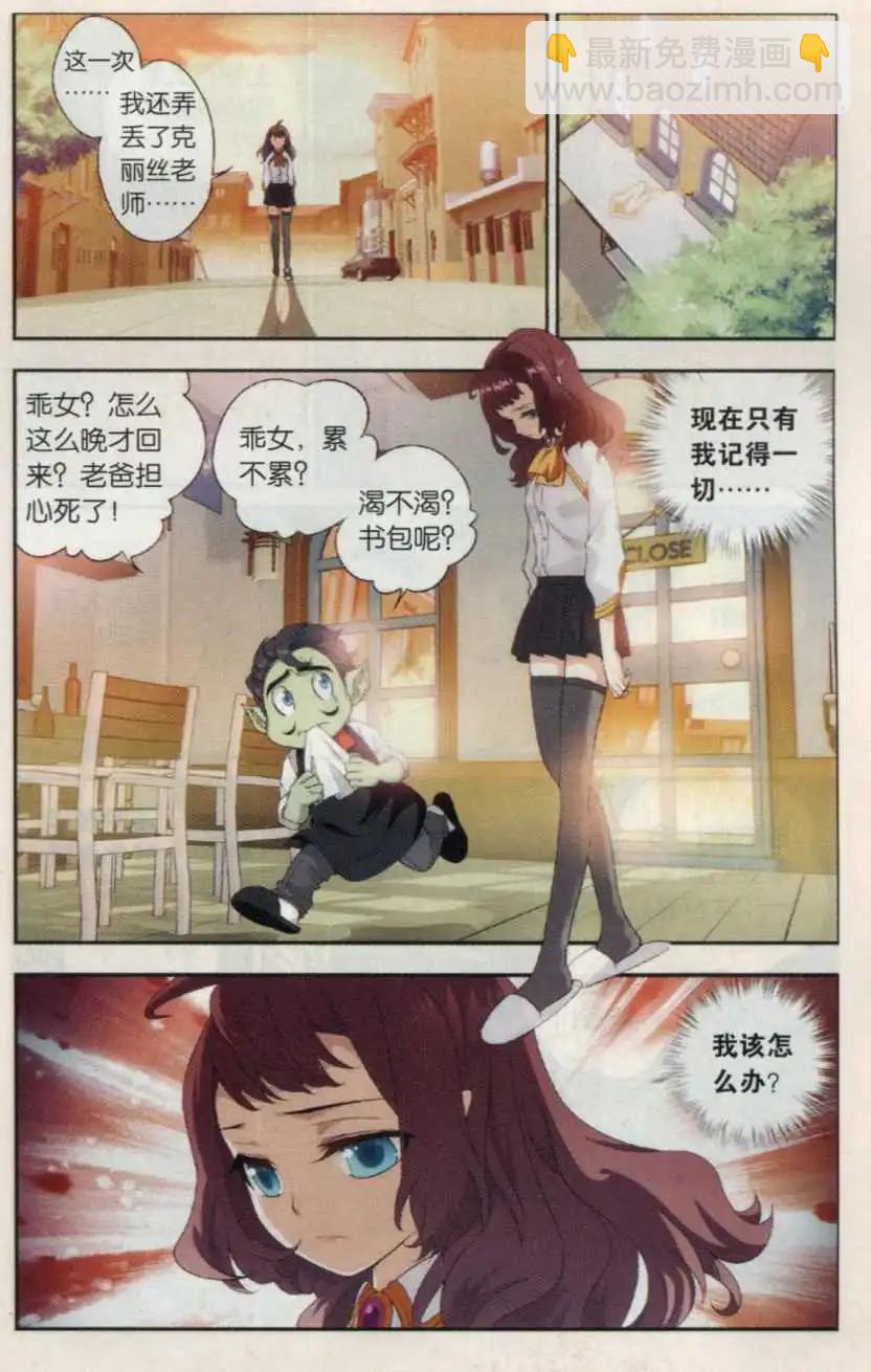 第15话 遗忘-第16话