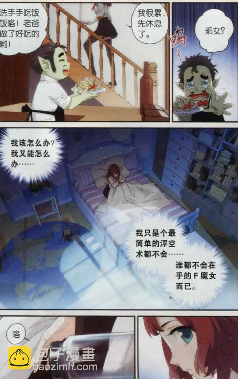 第15话 遗忘-第16话