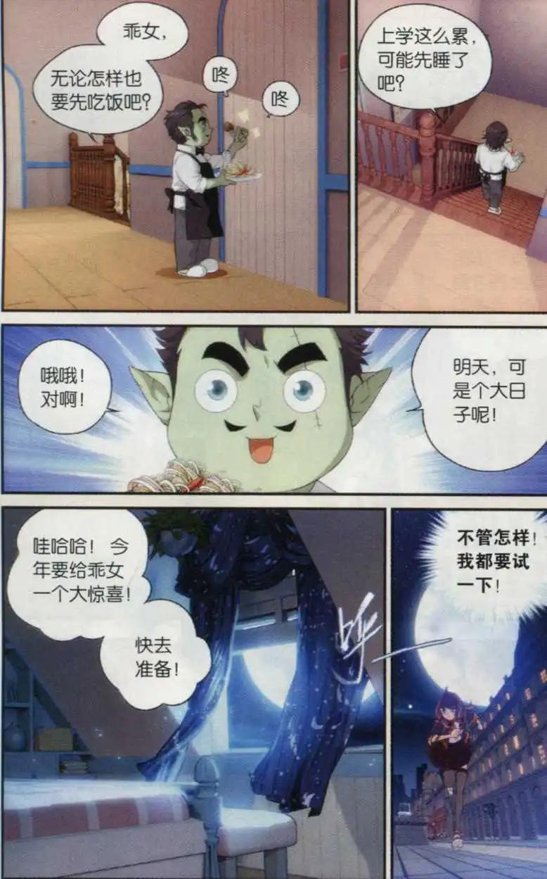 第15话 遗忘-第16话