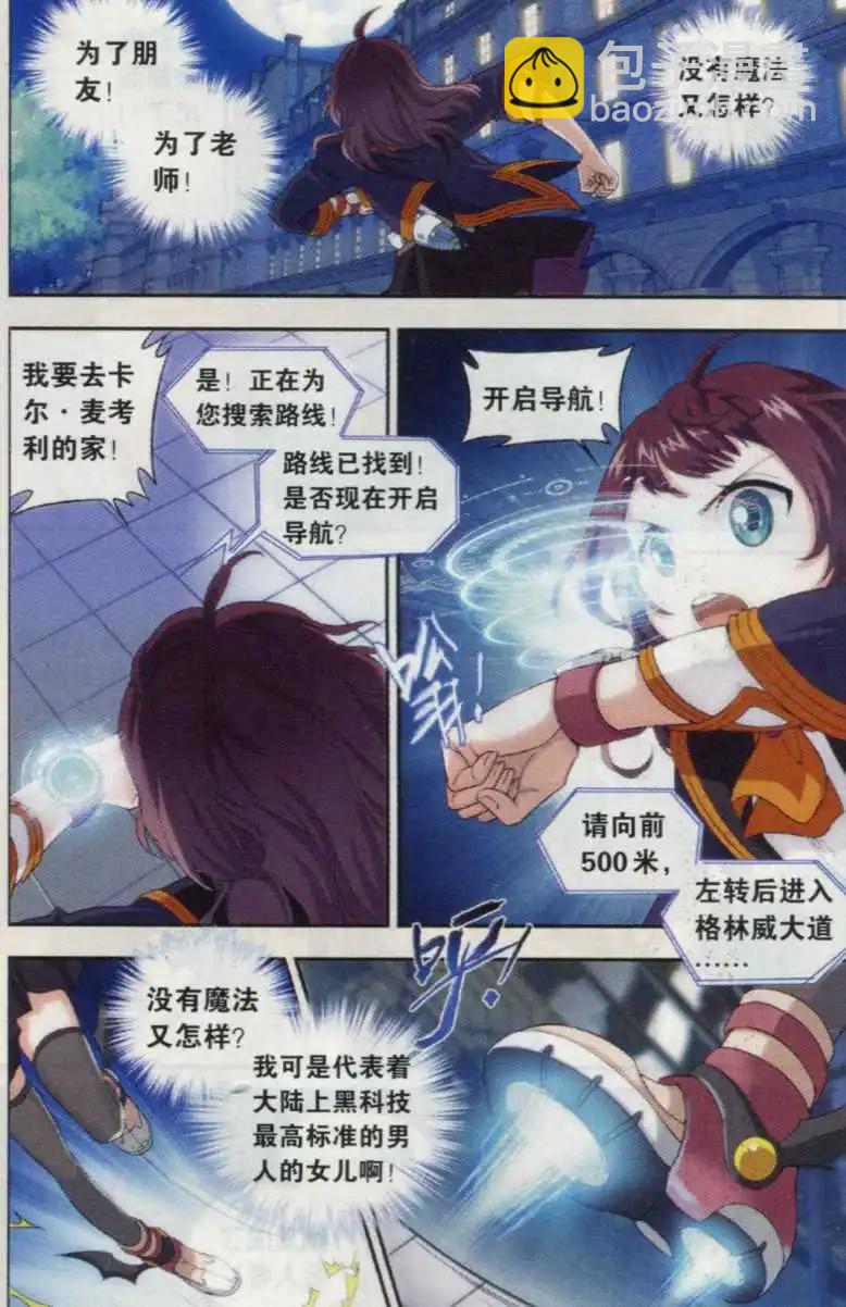 第15话 遗忘-第16话