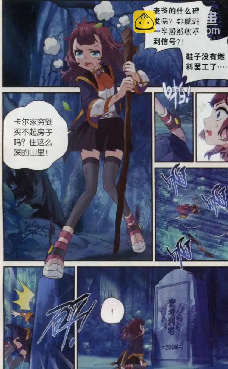 第15话 遗忘-第16话