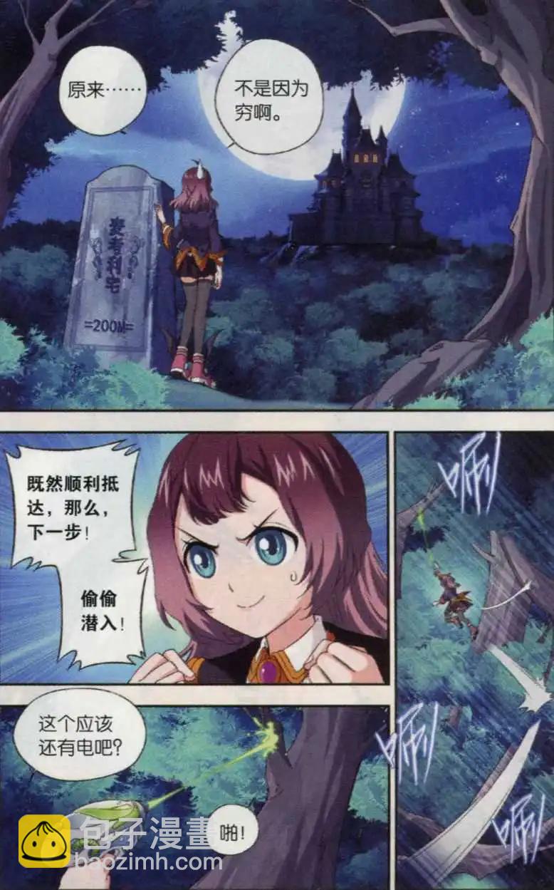 第15话 遗忘-第16话