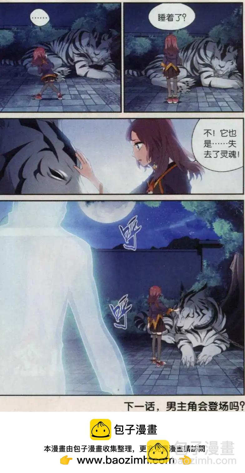 第15话 遗忘-第16话