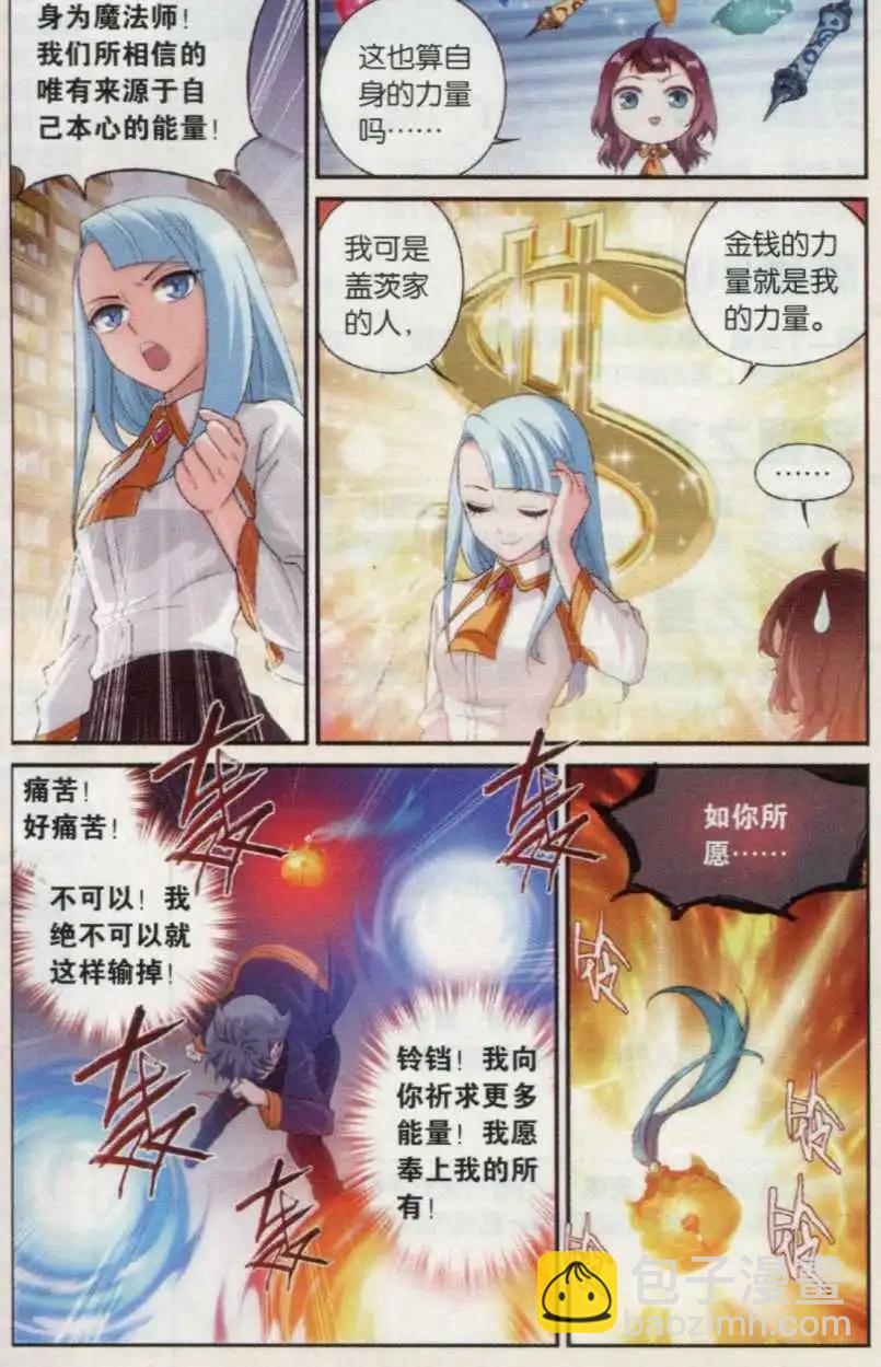 第15话 遗忘-第16话