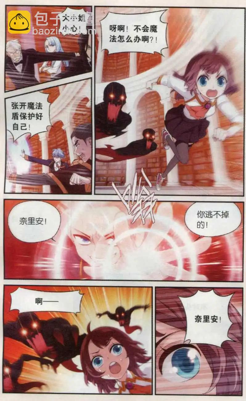 第15话 遗忘-第16话