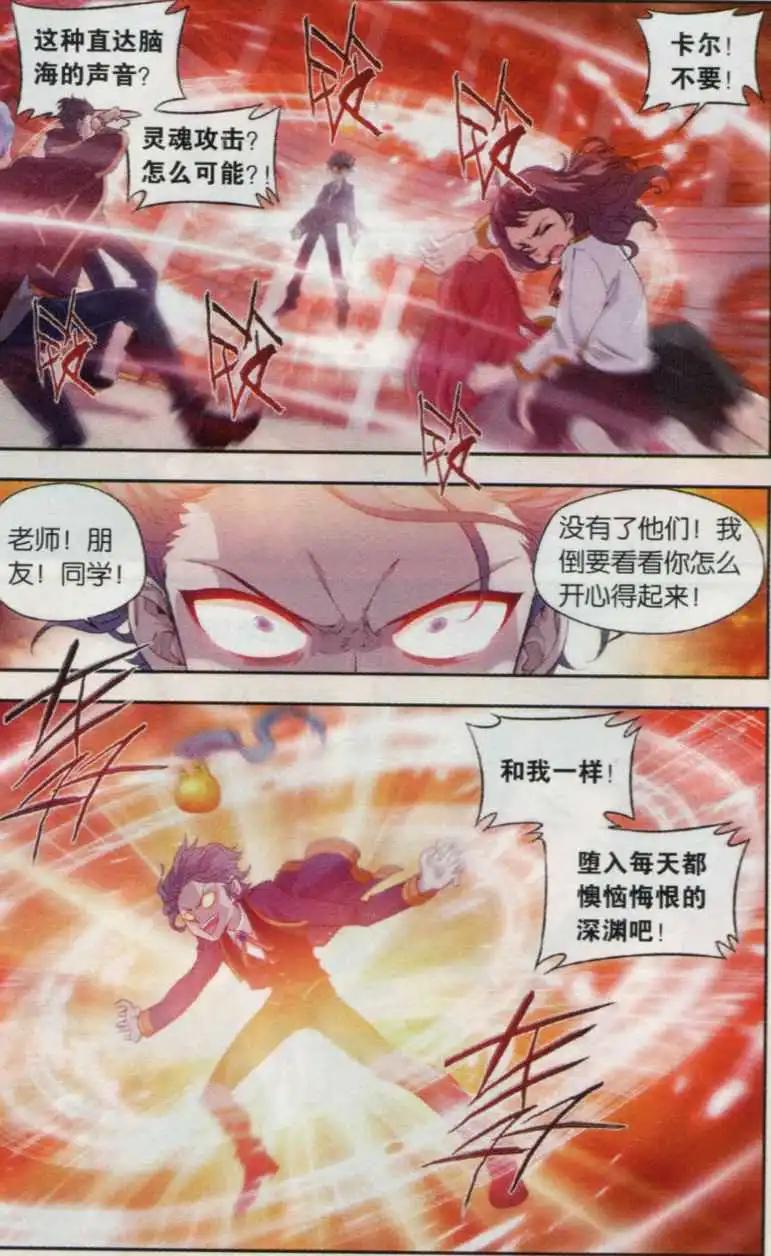 第15话 遗忘-第16话