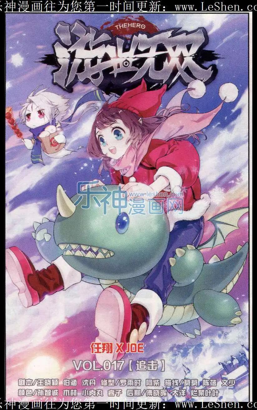 第17话 追击-第18话