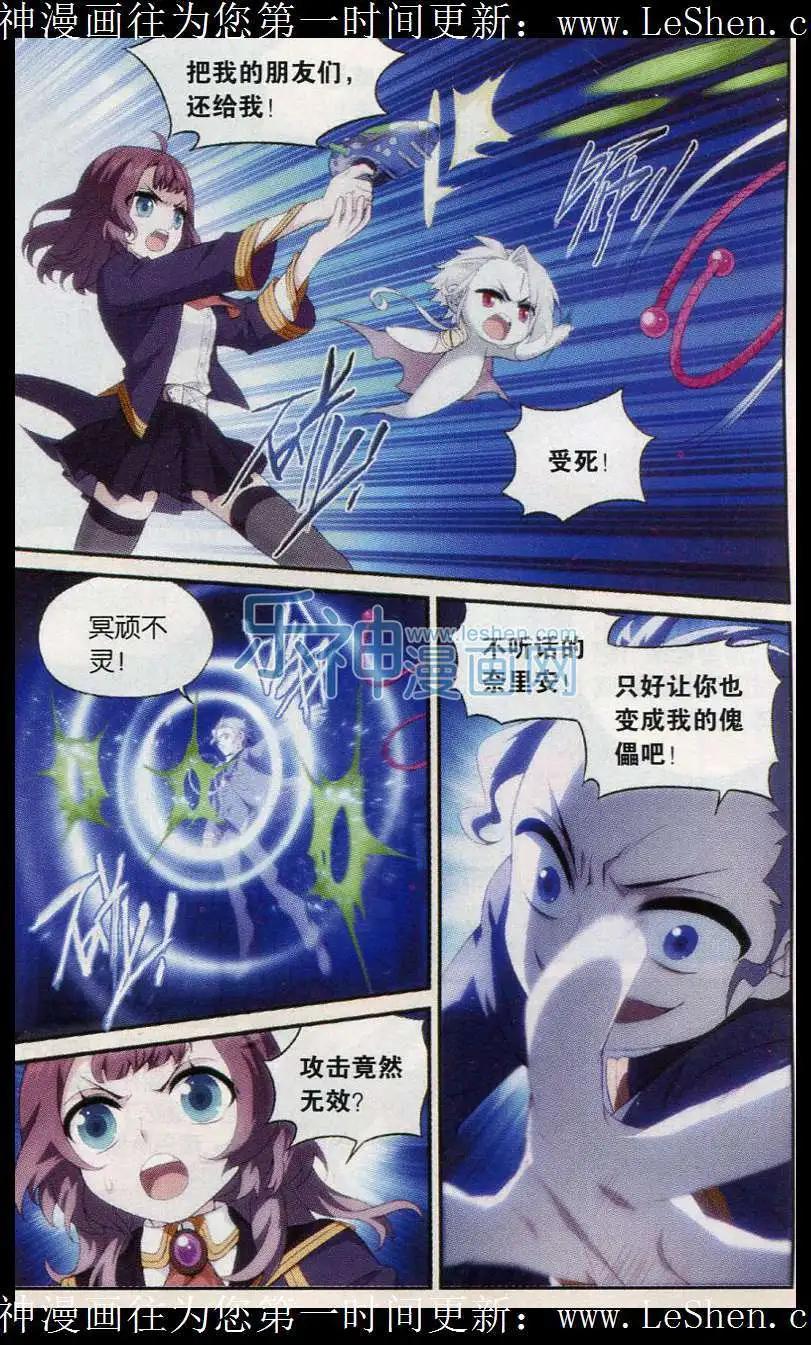 第17话 追击-第18话