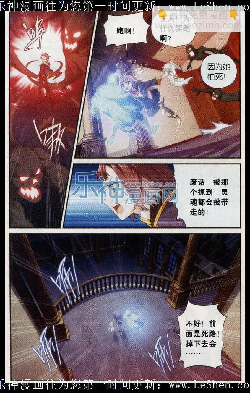 第17话 追击-第18话