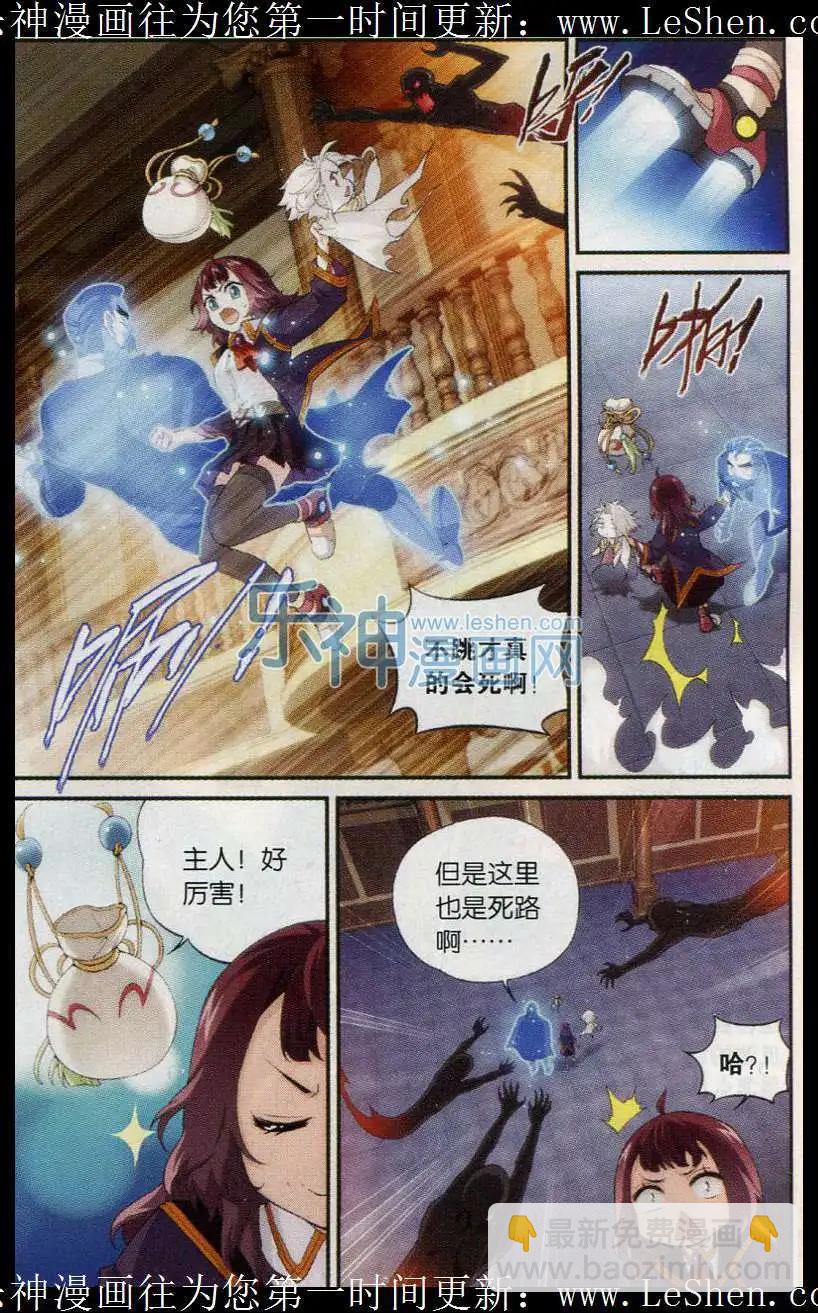 第17话 追击-第18话