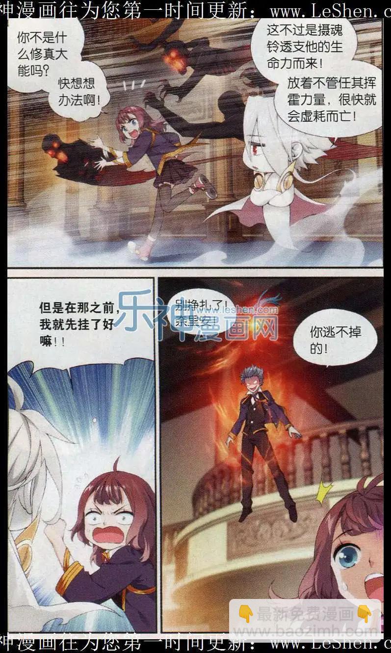 第17话 追击-第18话