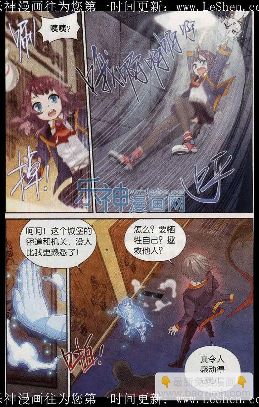 第17话 追击-第18话