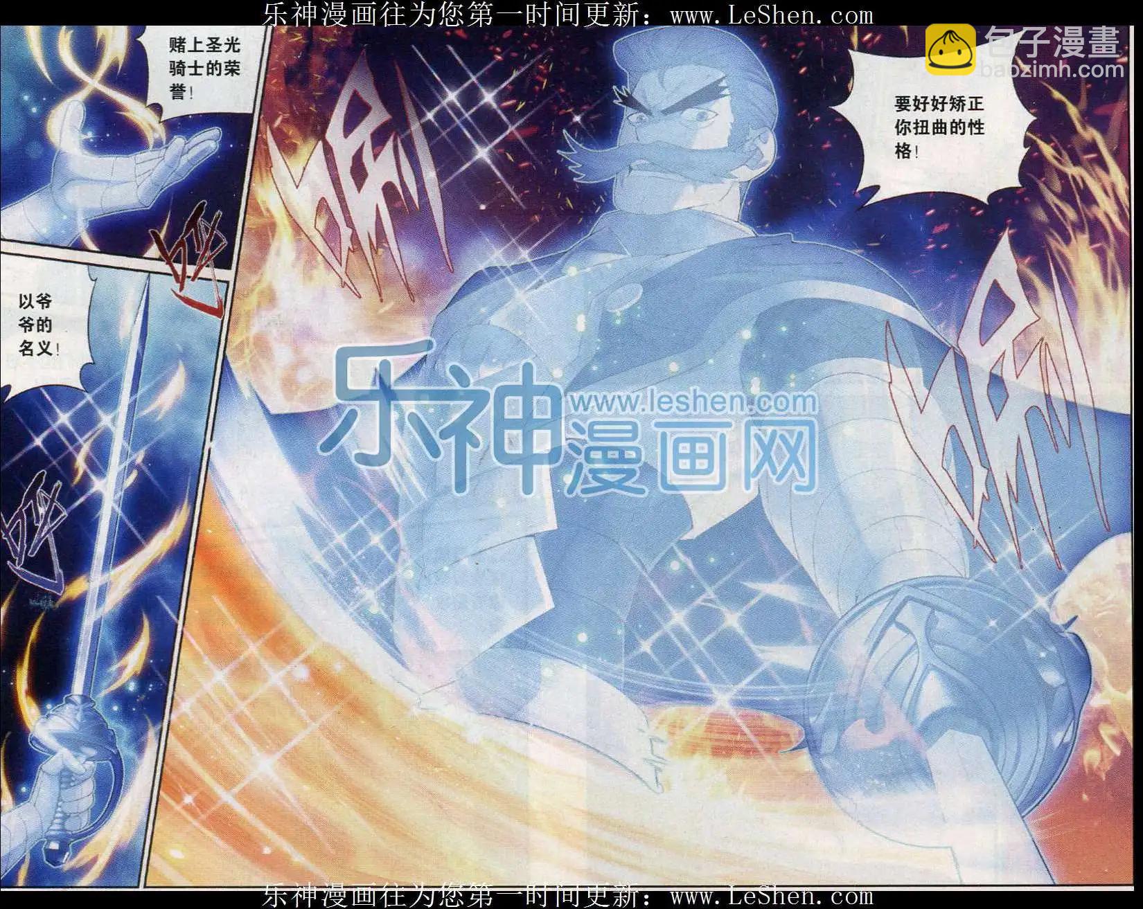 第17话 追击-第18话