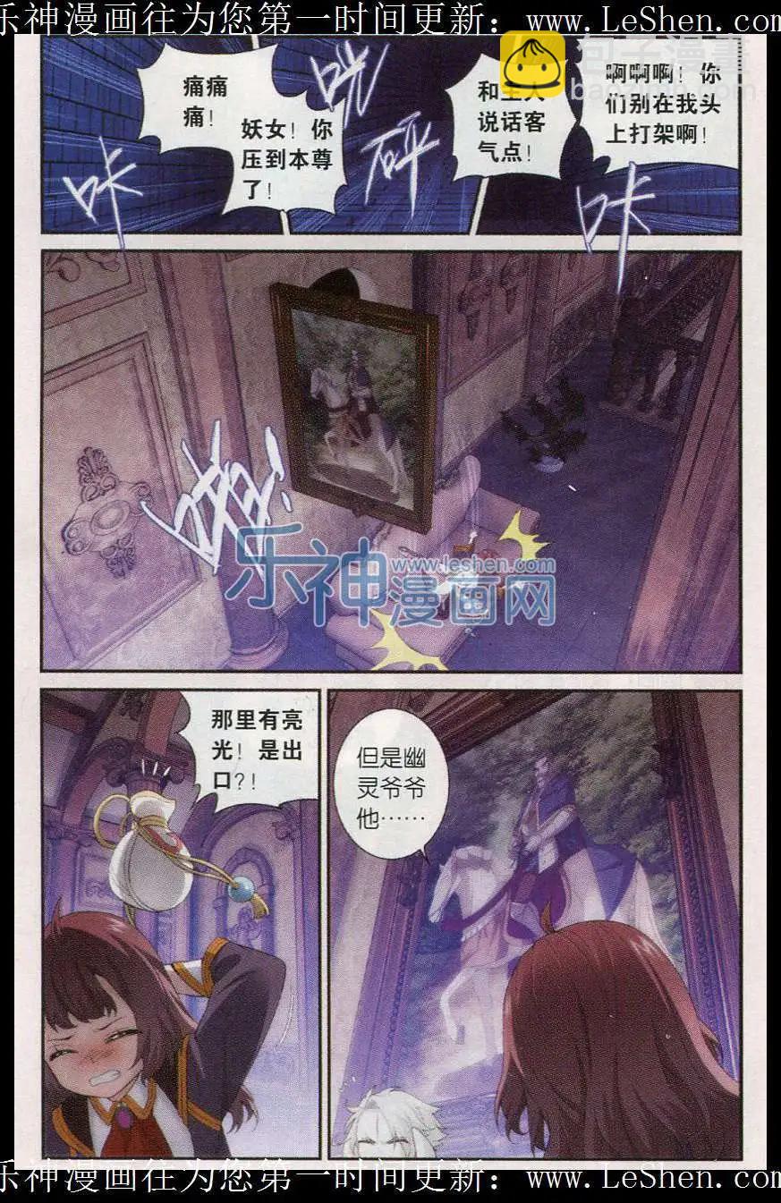 第17话 追击-第18话