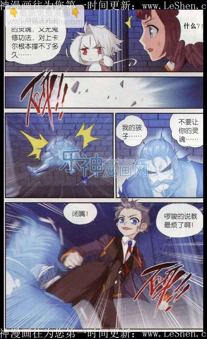 第17话 追击-第18话