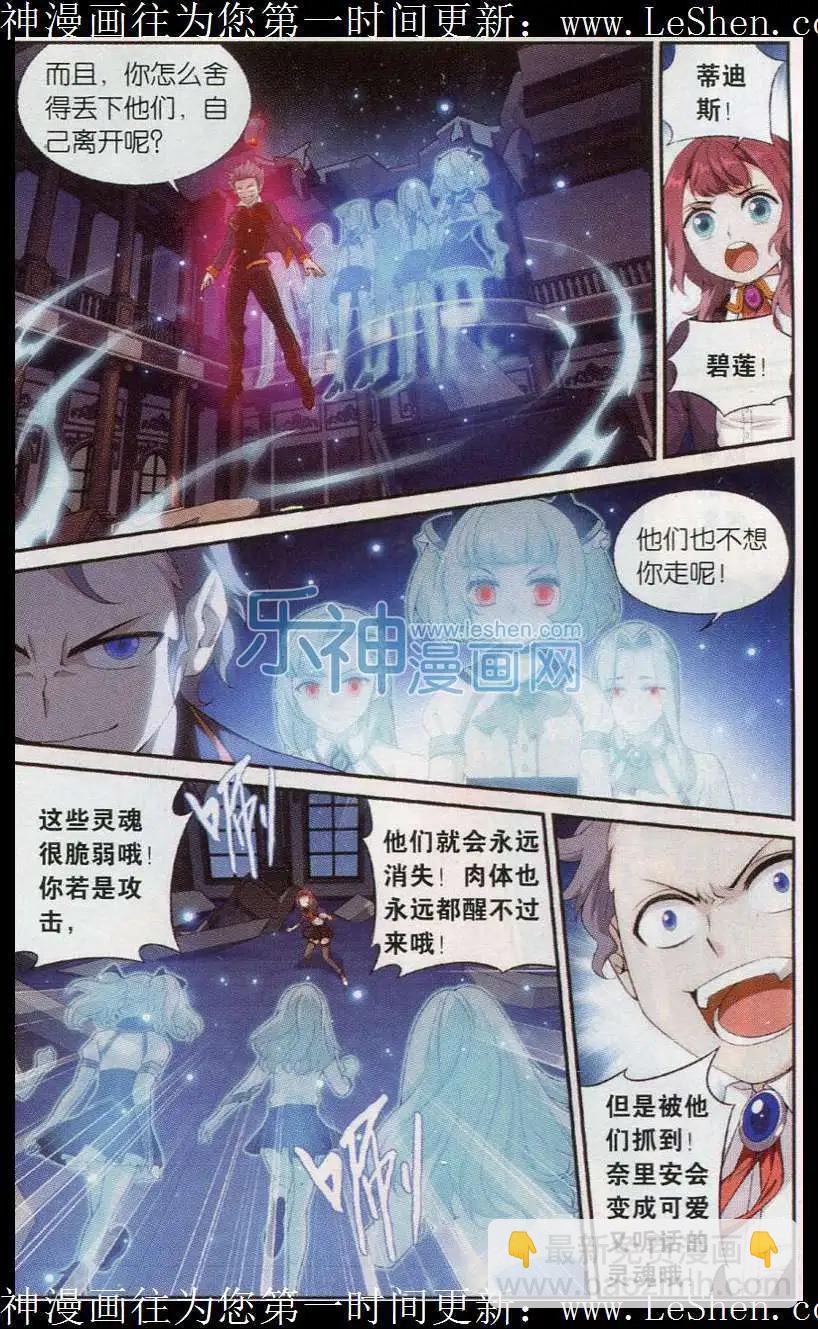 第17话 追击-第18话