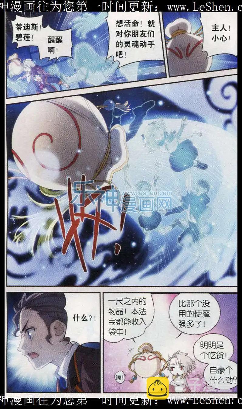 第17话 追击-第18话