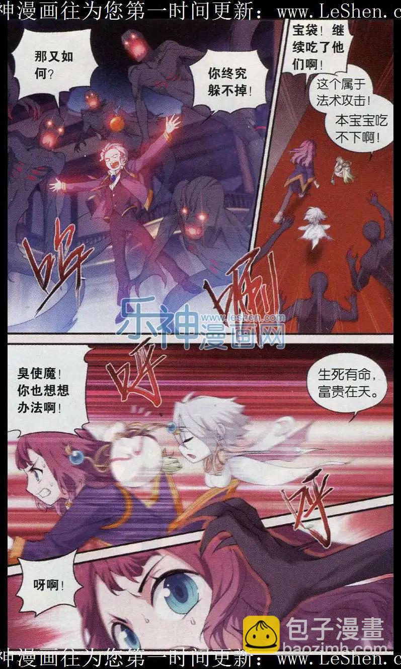 第17话 追击-第18话