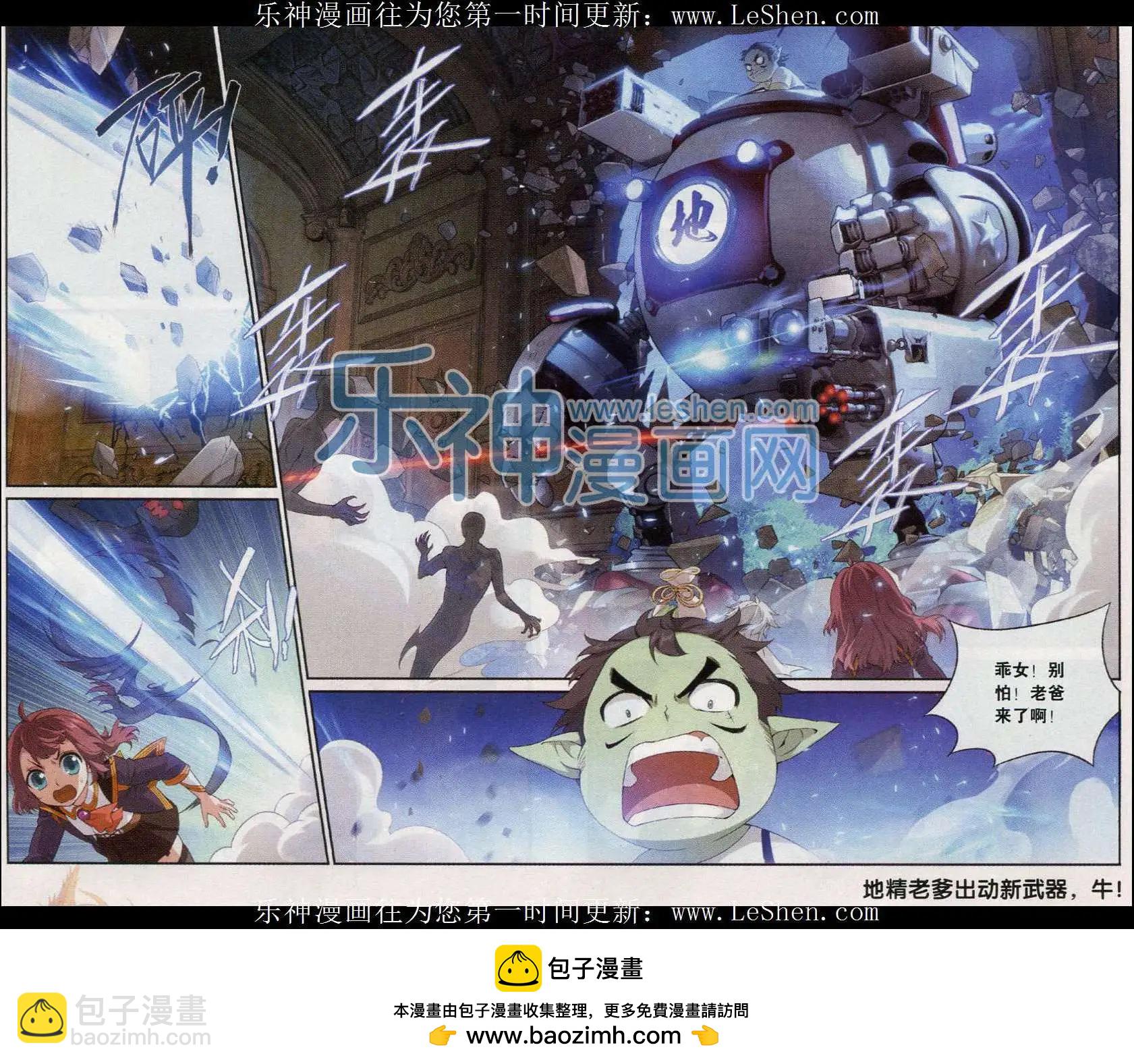 第17话 追击-第18话