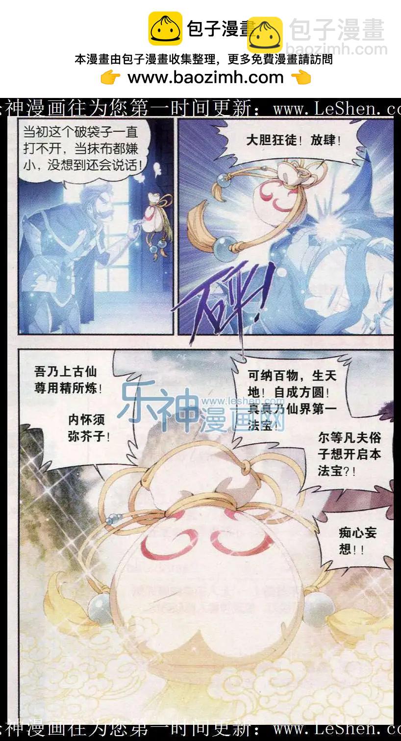 第17话 追击-第18话