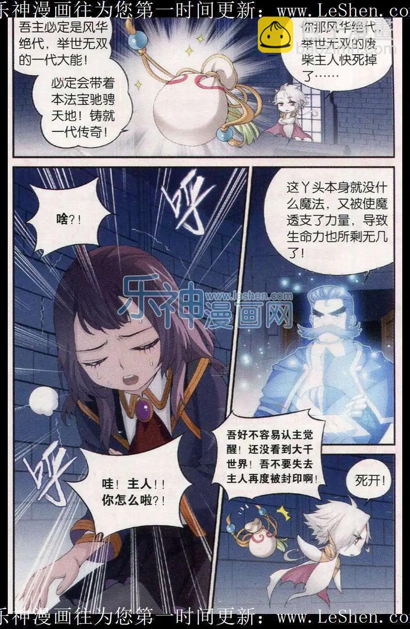 第17话 追击-第18话