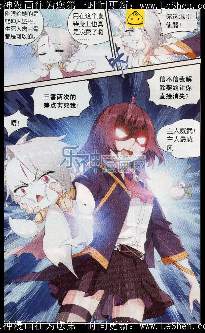 第17话 追击-第18话