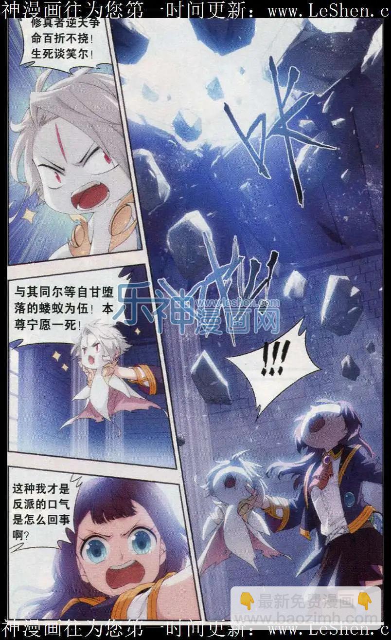 第17话 追击-第18话