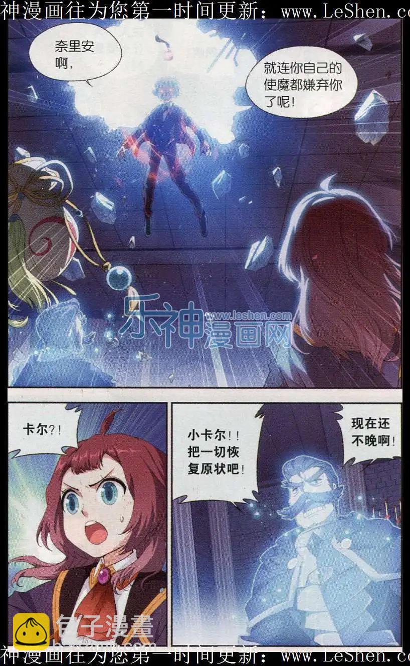 第17话 追击-第18话