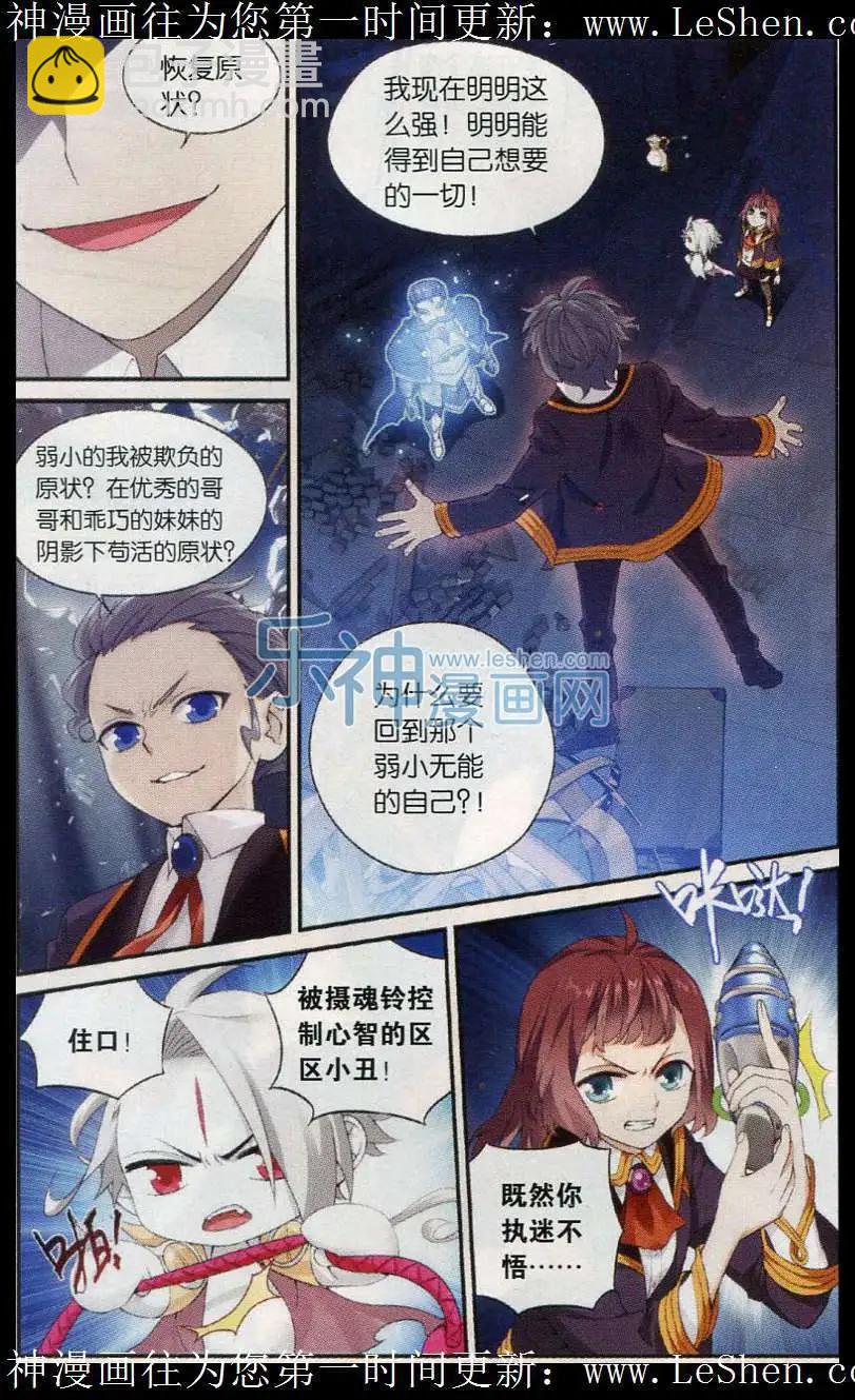 第17话 追击-第18话