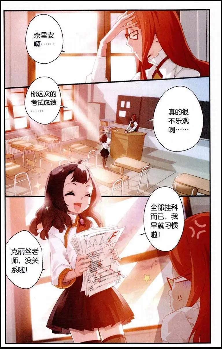 第1话 穿越时空的作业-第2话