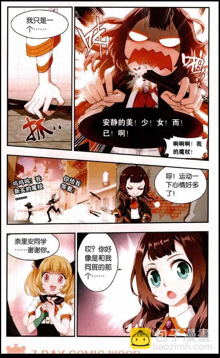 第1话 穿越时空的作业-第2话