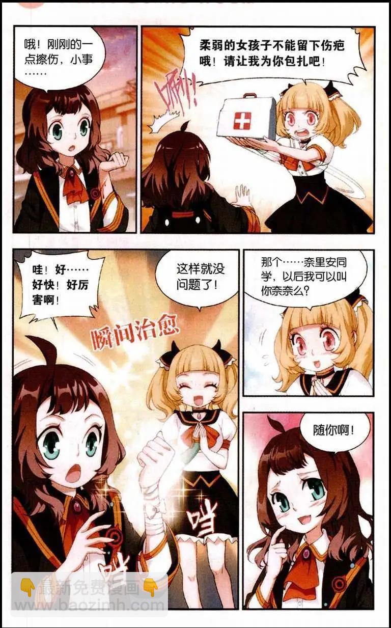 第1话 穿越时空的作业-第2话