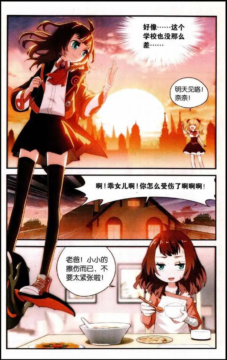 第1话 穿越时空的作业-第2话