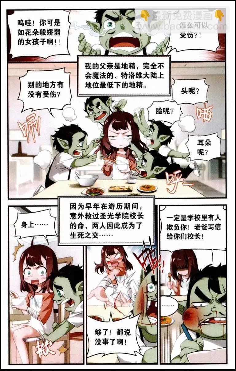 第1话 穿越时空的作业-第2话