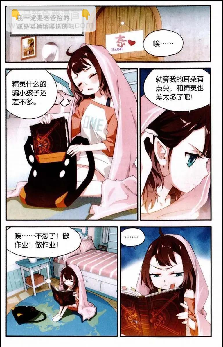 第1话 穿越时空的作业-第2话