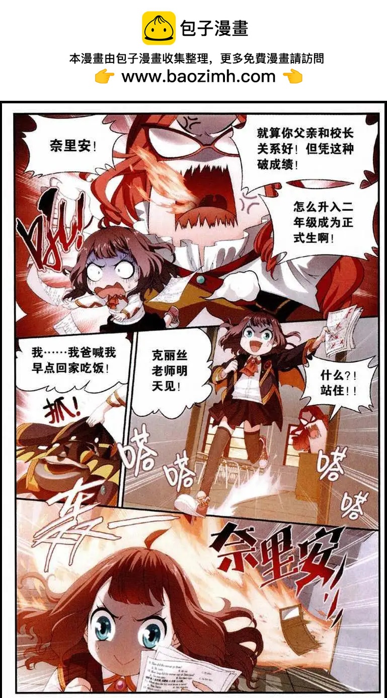 第1话 穿越时空的作业-第2话