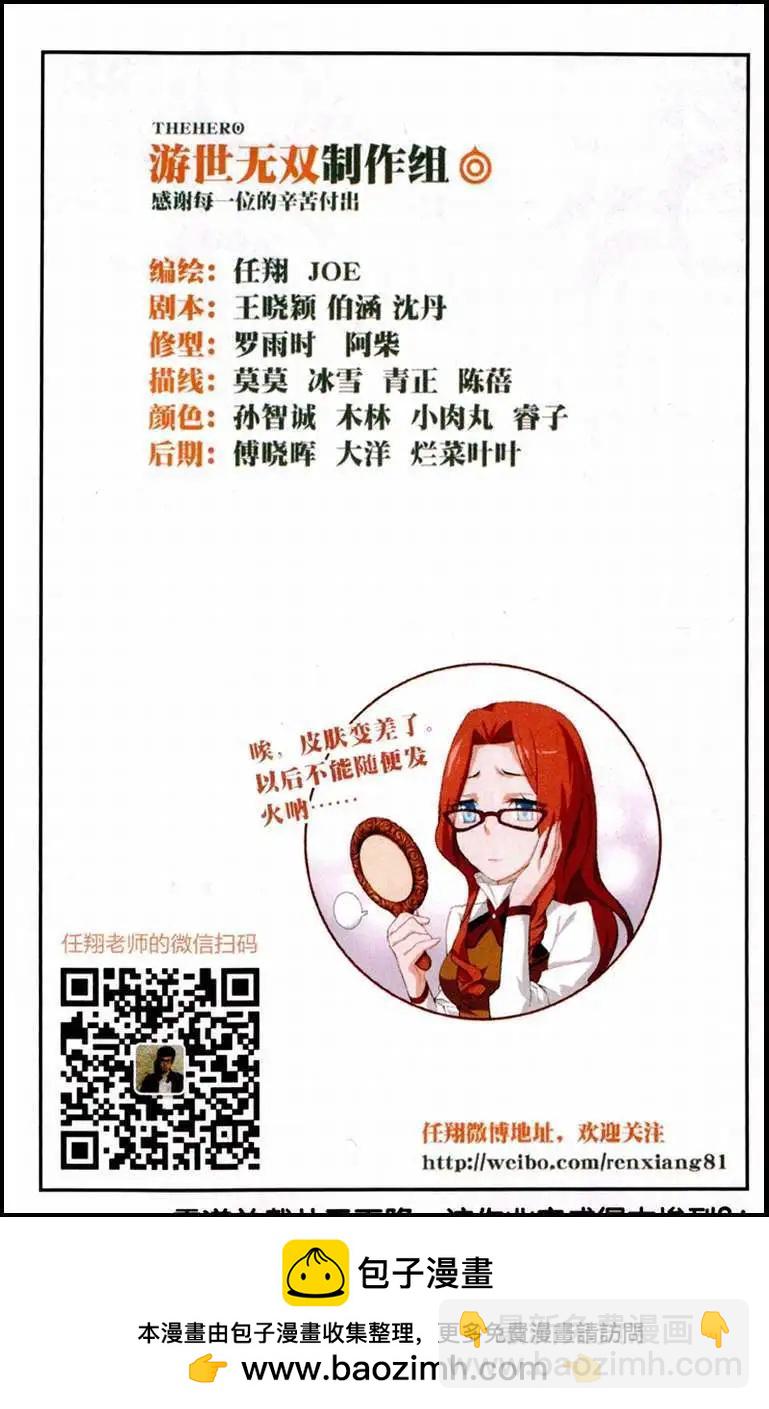 第1话 穿越时空的作业-第2话