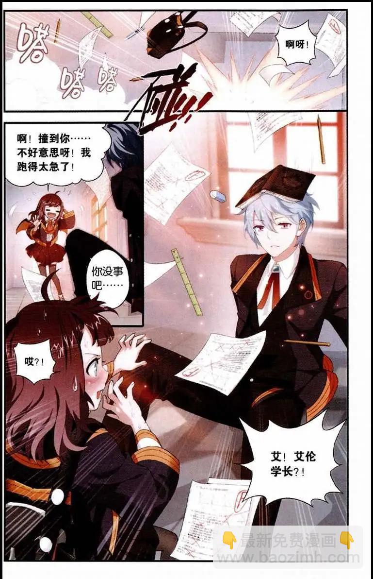 第1话 穿越时空的作业-第2话