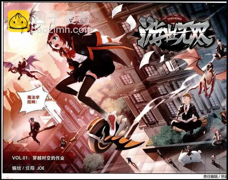 第1话 穿越时空的作业-第2话