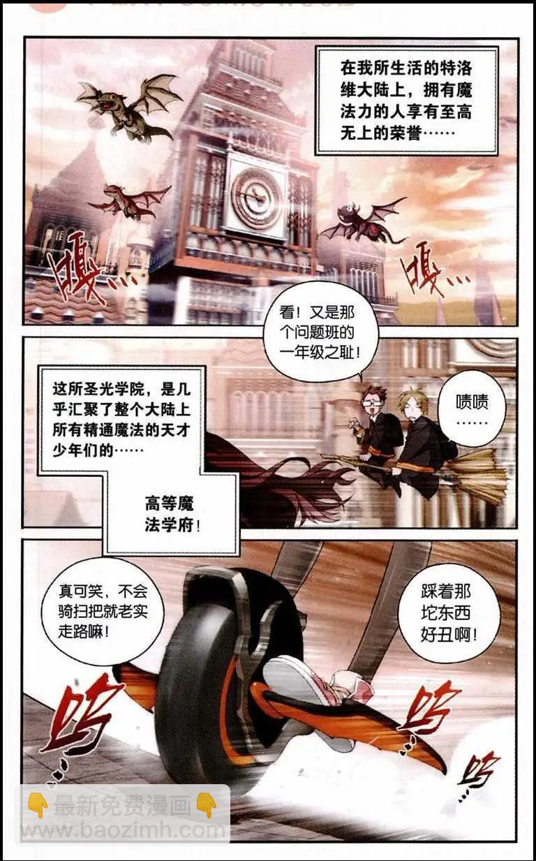 第1话 穿越时空的作业-第2话