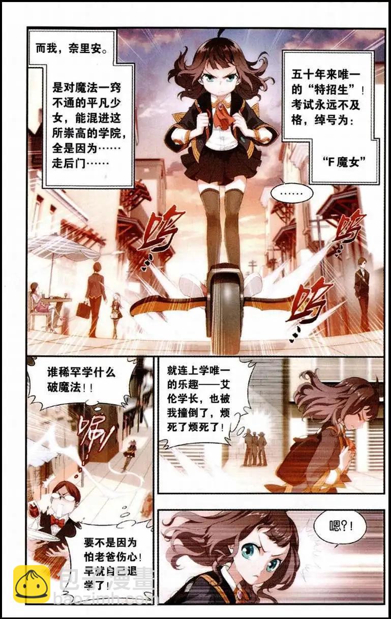 第1话 穿越时空的作业-第2话