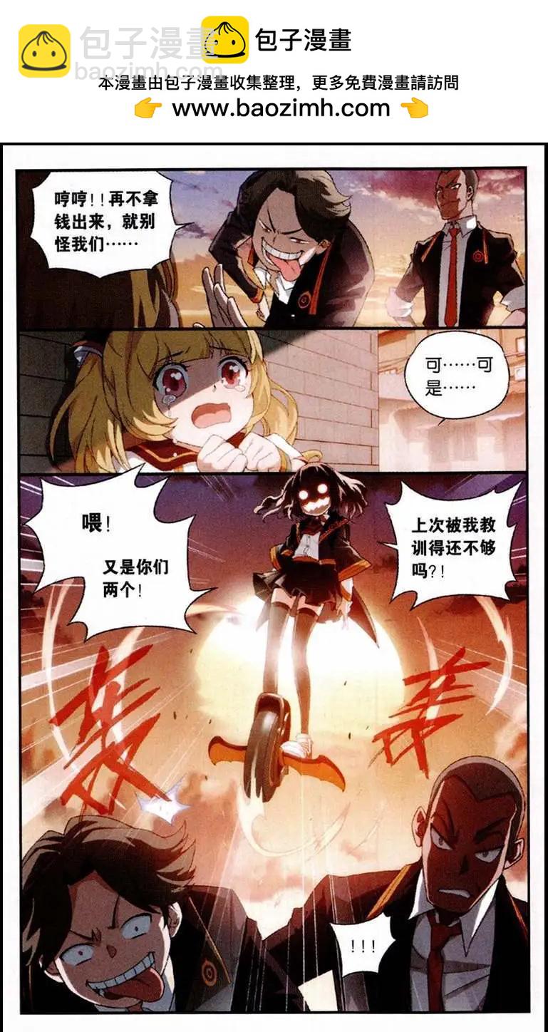 第1话 穿越时空的作业-第2话