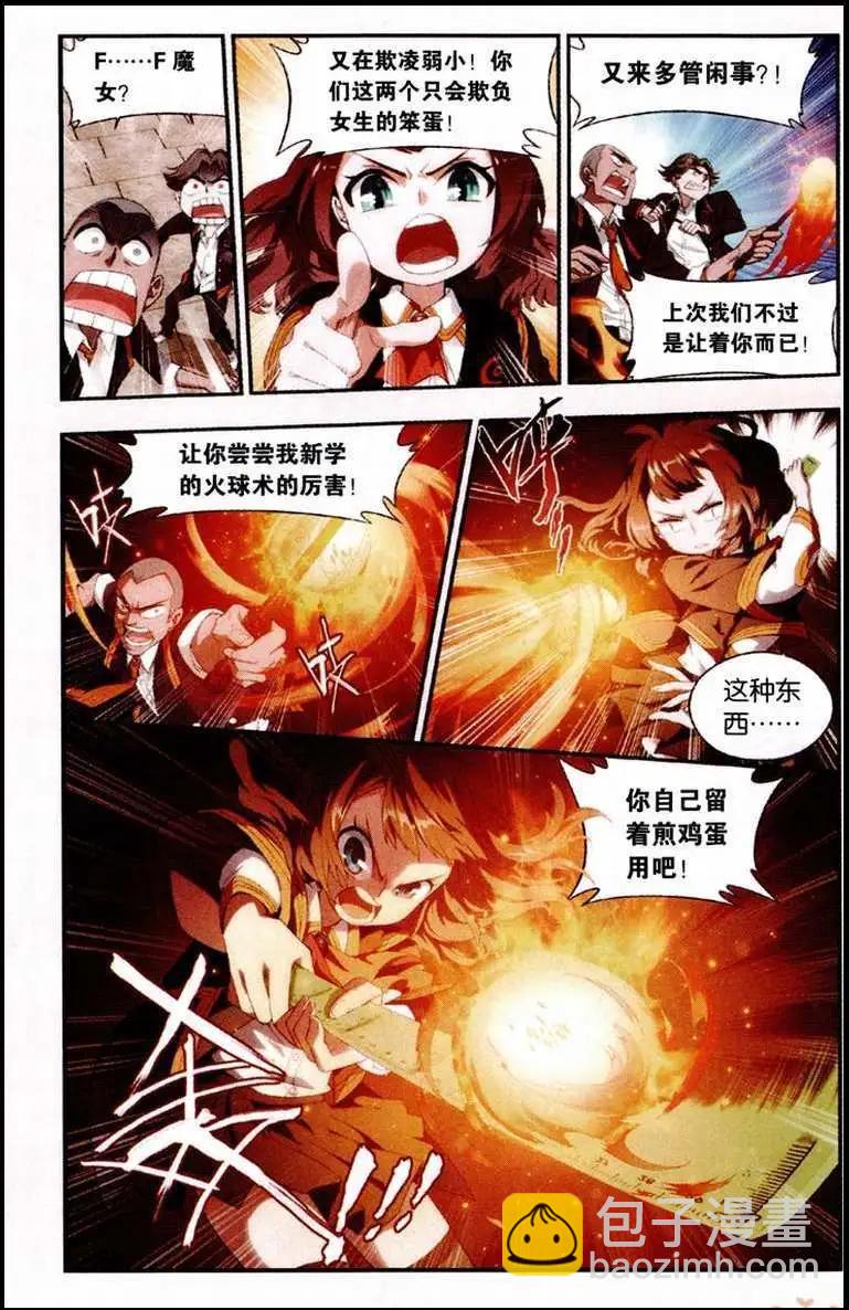 第1话 穿越时空的作业-第2话