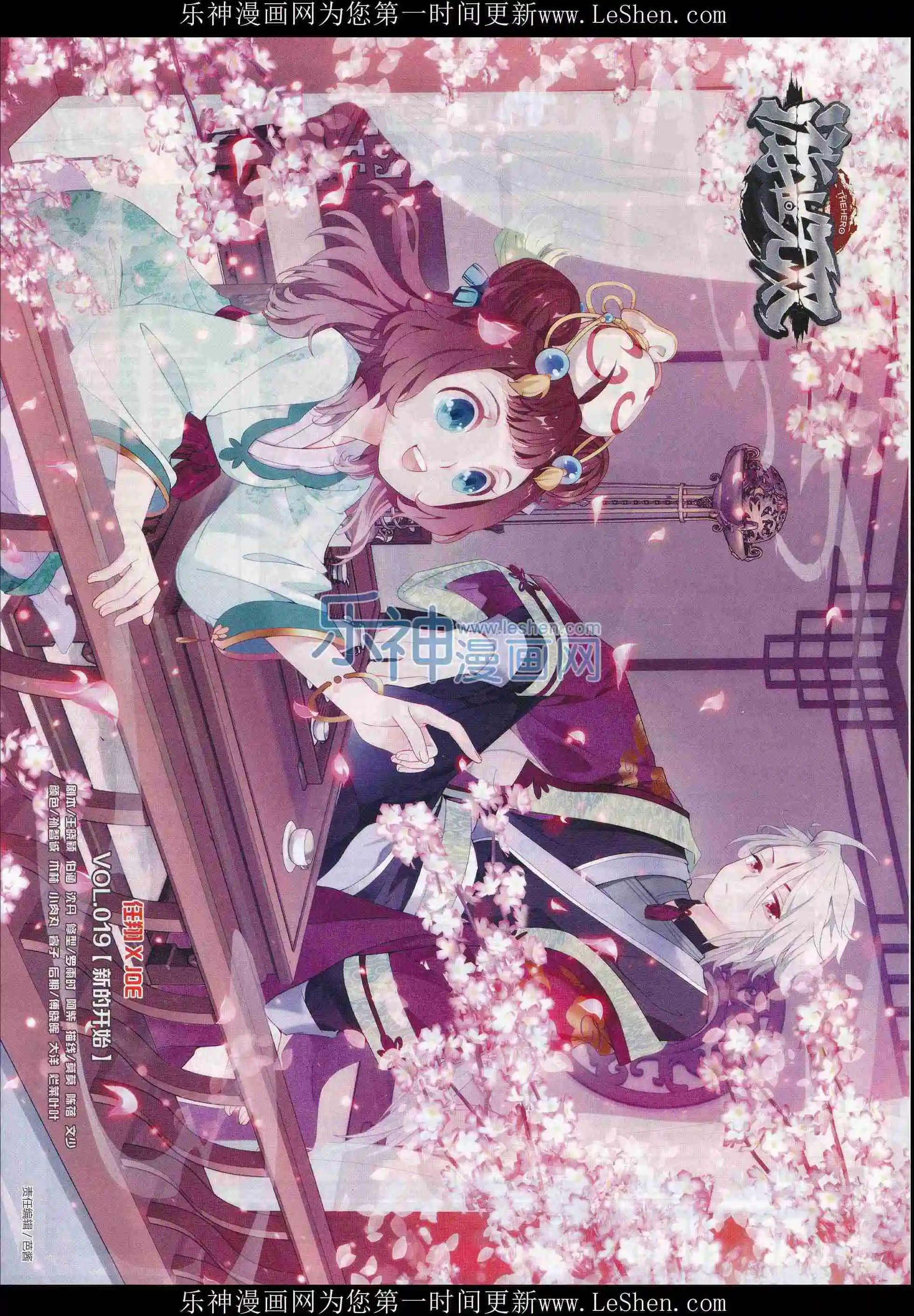 第19话 新的开始-第20话